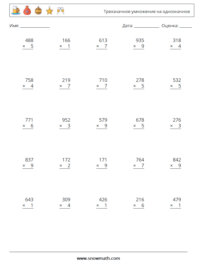 (25) Трехзначное умножение на однозначное Рабочие листы по математике 4