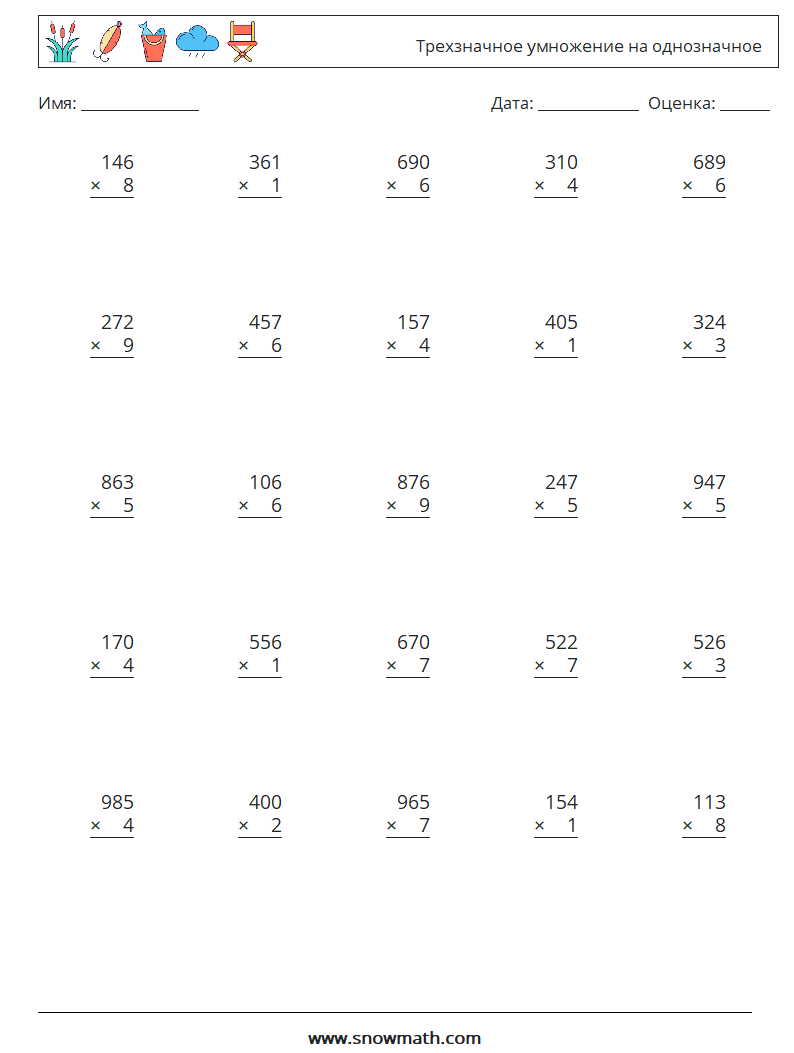 (25) Трехзначное умножение на однозначное Рабочие листы по математике 7