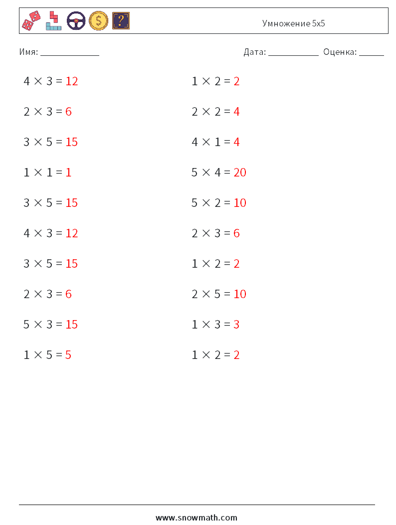 (20) Умножение 5x5 Рабочие листы по математике 1 Вопрос, ответ