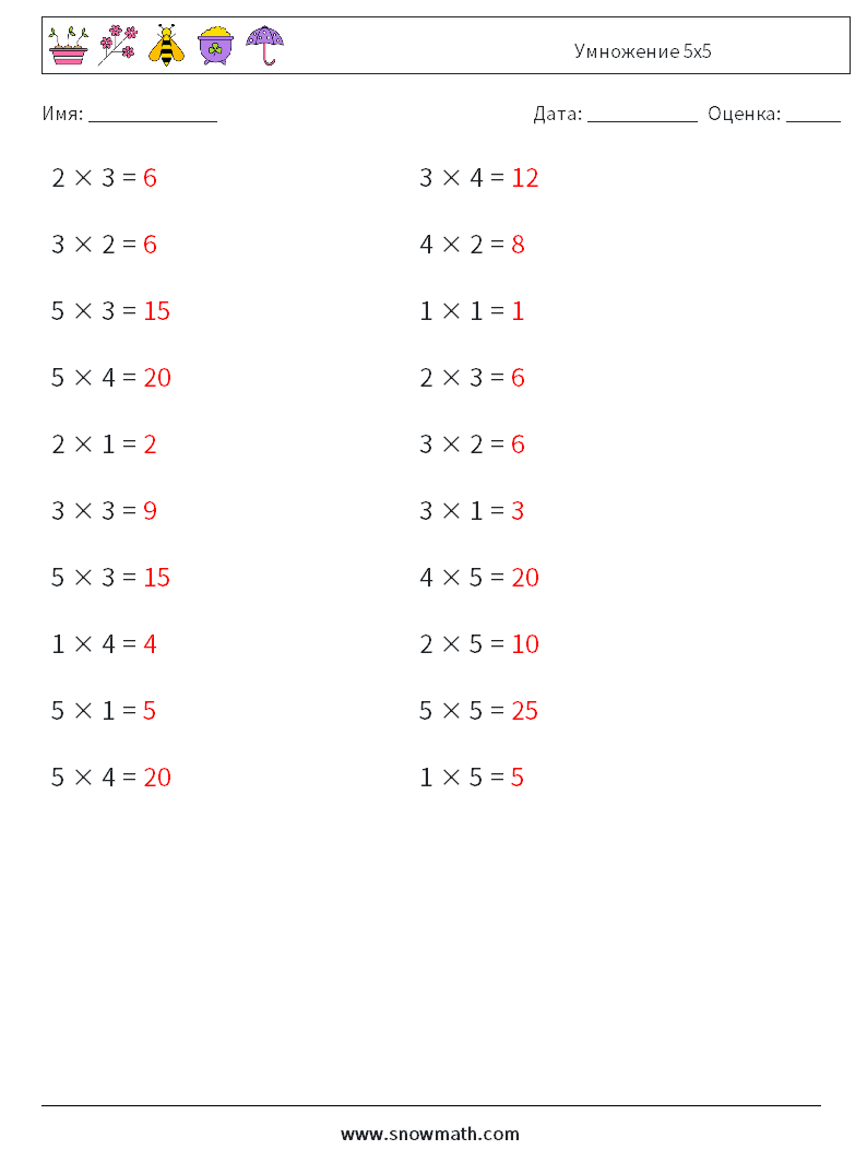 (20) Умножение 5x5 Рабочие листы по математике 2 Вопрос, ответ