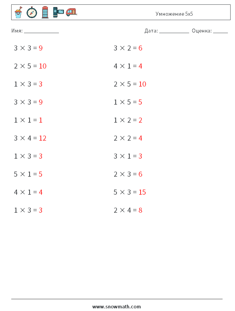 (20) Умножение 5x5 Рабочие листы по математике 4 Вопрос, ответ