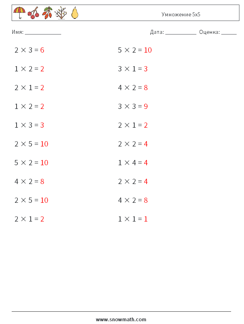 (20) Умножение 5x5 Рабочие листы по математике 6 Вопрос, ответ