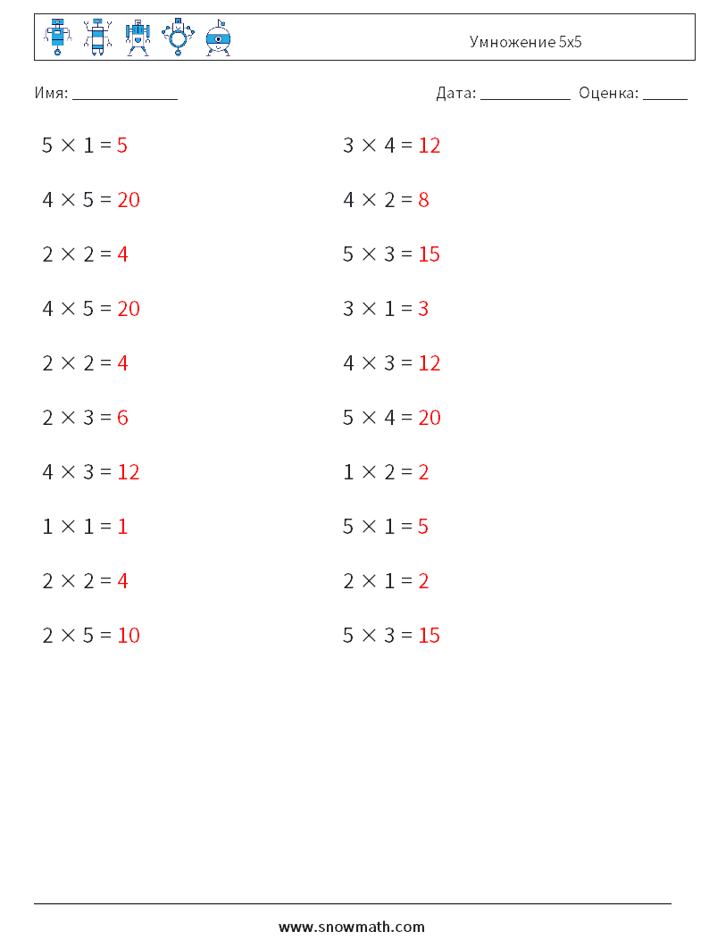 (20) Умножение 5x5 Рабочие листы по математике 7 Вопрос, ответ