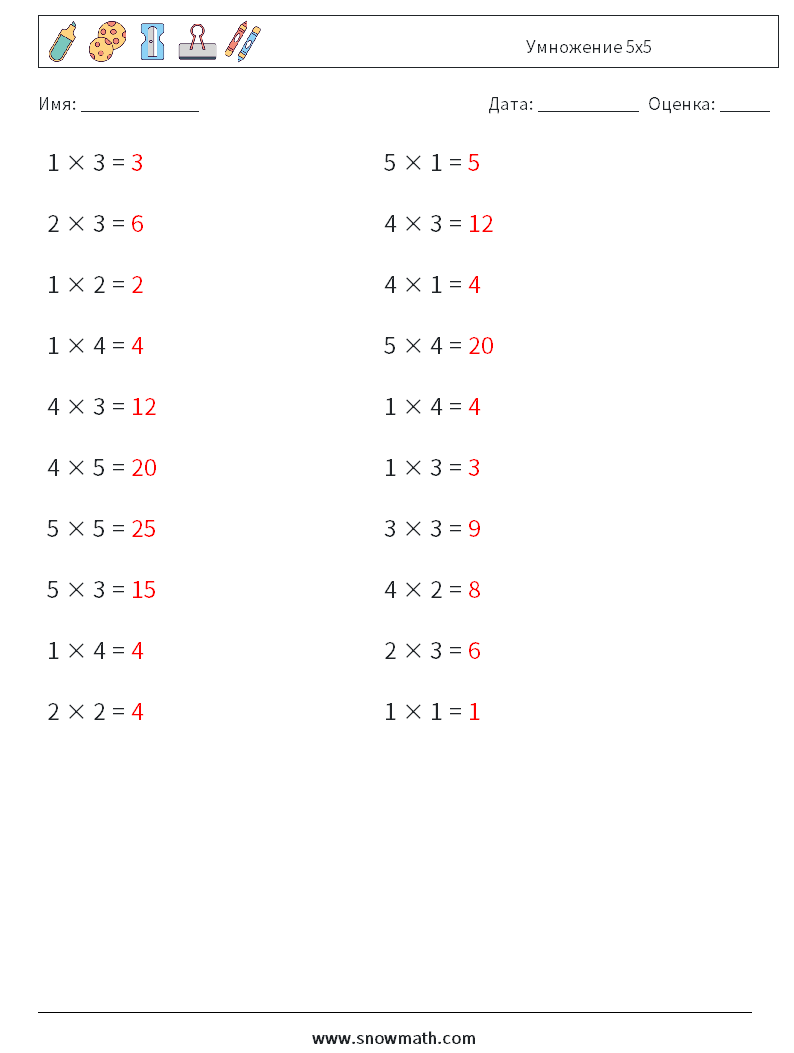 (20) Умножение 5x5 Рабочие листы по математике 8 Вопрос, ответ