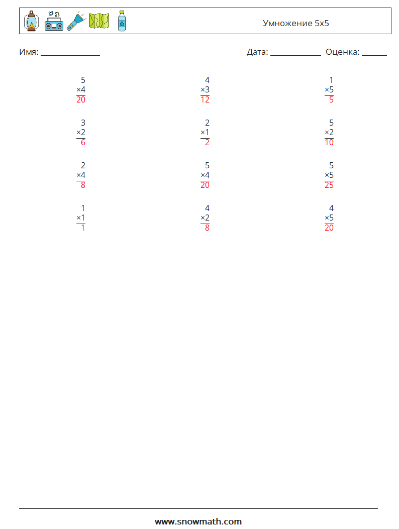 (12) Умножение 5x5 Рабочие листы по математике 1 Вопрос, ответ