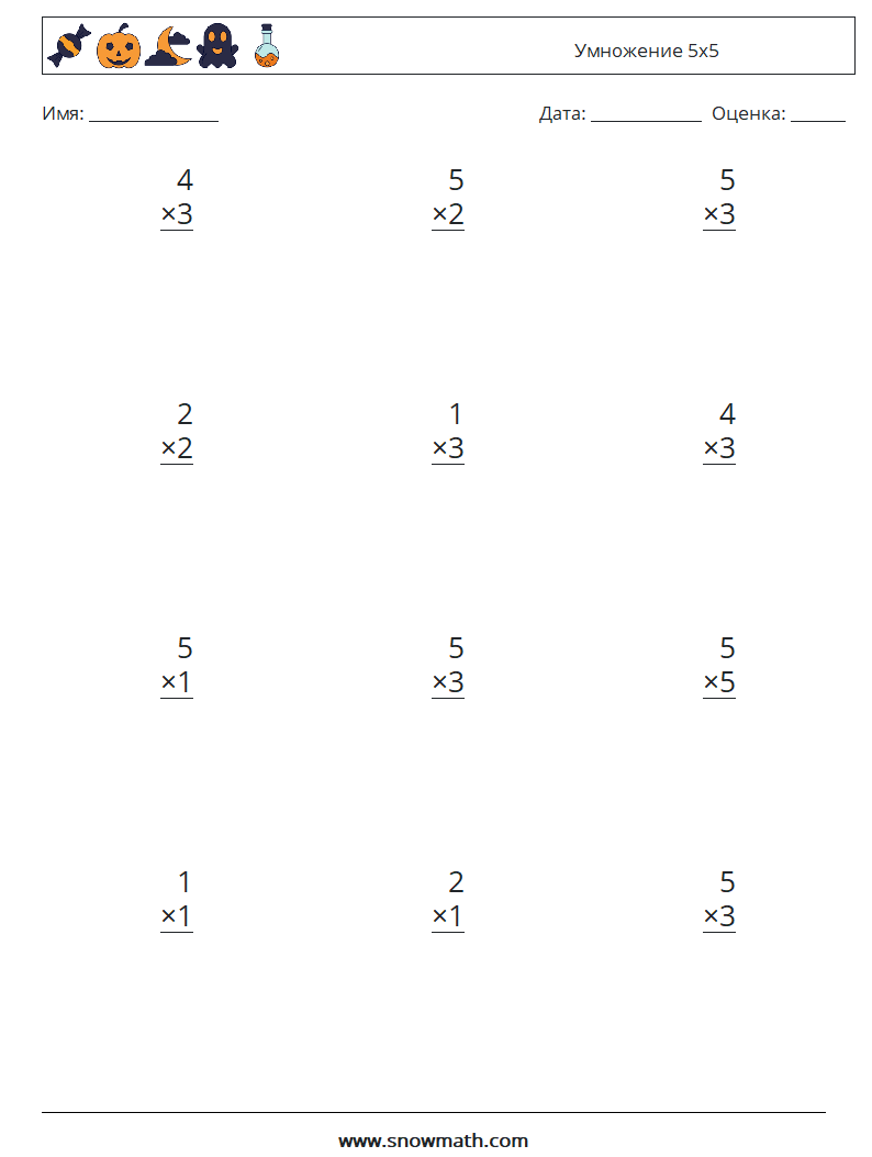 (12) Умножение 5x5 Рабочие листы по математике 5