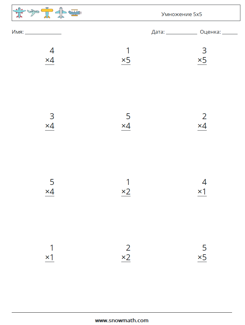 (12) Умножение 5x5 Рабочие листы по математике 7
