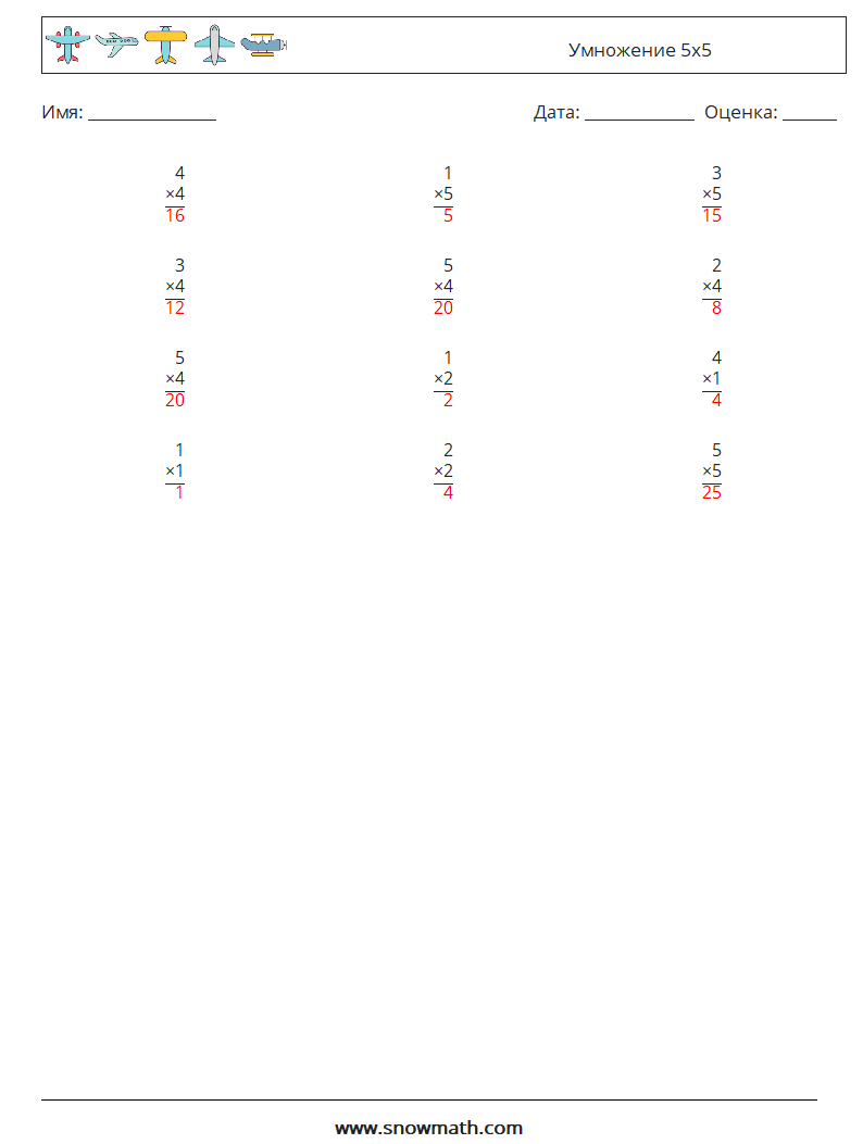 (12) Умножение 5x5 Рабочие листы по математике 7 Вопрос, ответ