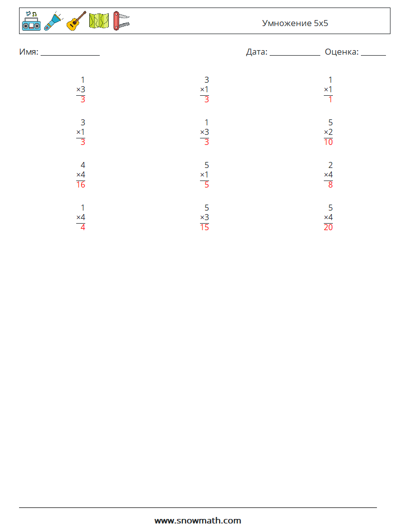 (12) Умножение 5x5 Рабочие листы по математике 8 Вопрос, ответ