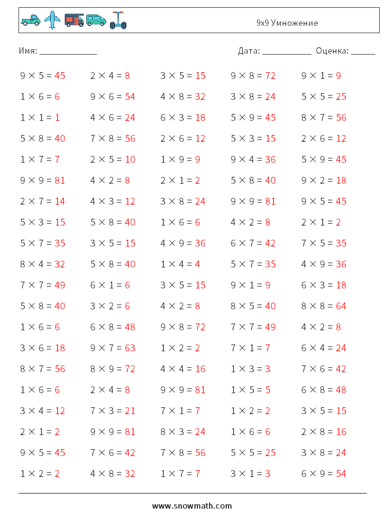 (100) 9x9 Умножение Рабочие листы по математике 2 Вопрос, ответ