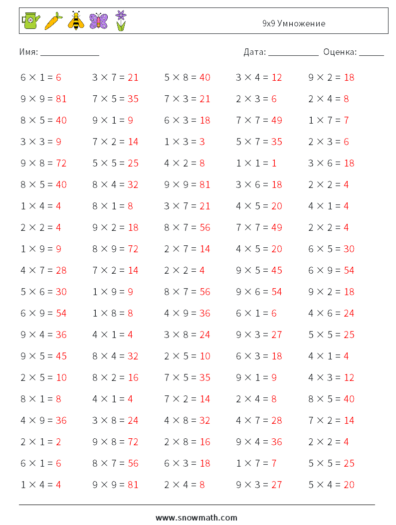 (100) 9x9 Умножение Рабочие листы по математике 4 Вопрос, ответ