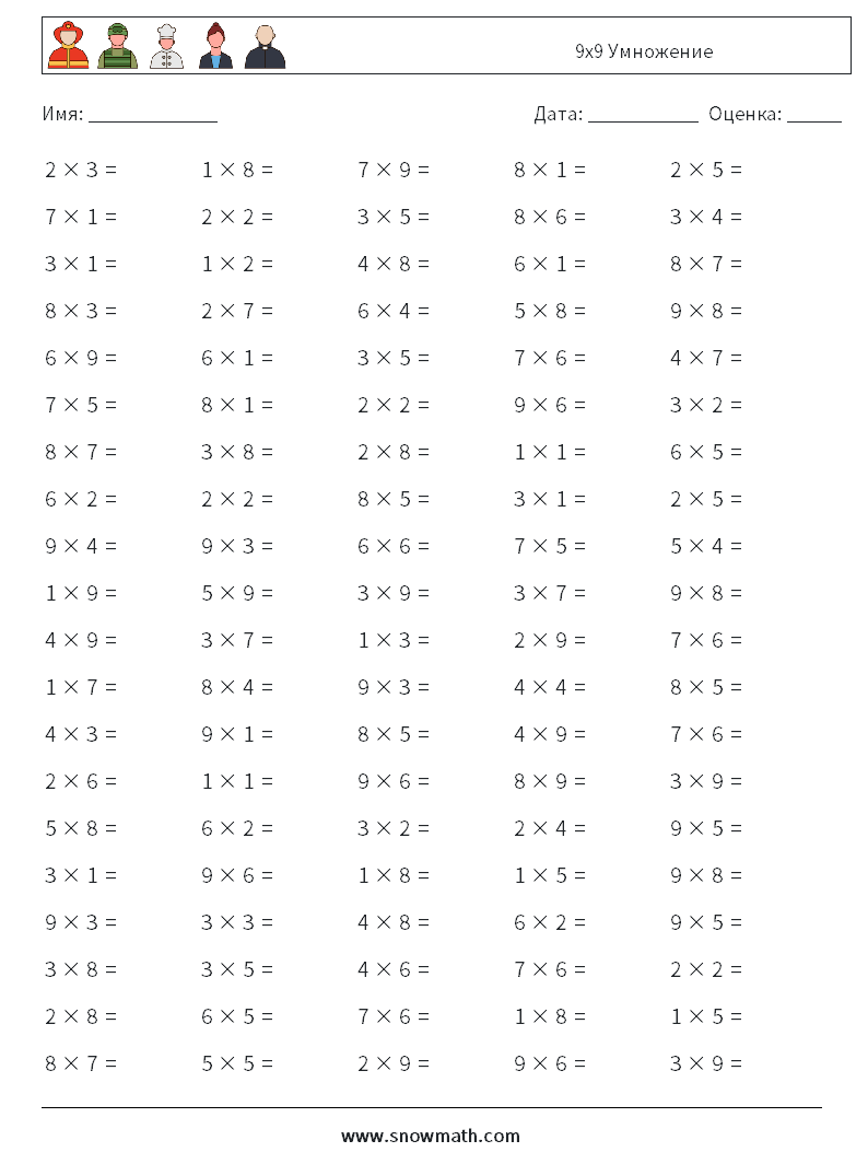 (100) 9x9 Умножение Рабочие листы по математике 5
