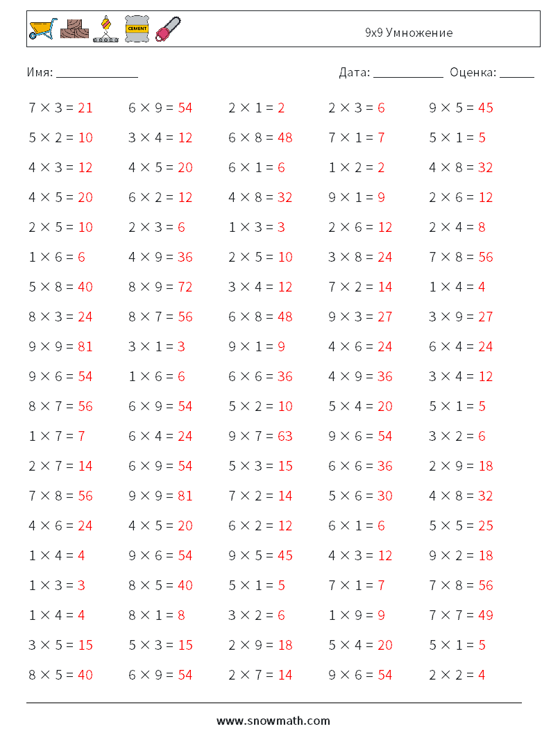 (100) 9x9 Умножение Рабочие листы по математике 6 Вопрос, ответ