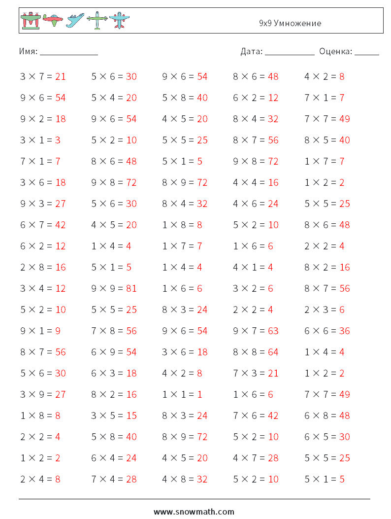 (100) 9x9 Умножение Рабочие листы по математике 9 Вопрос, ответ