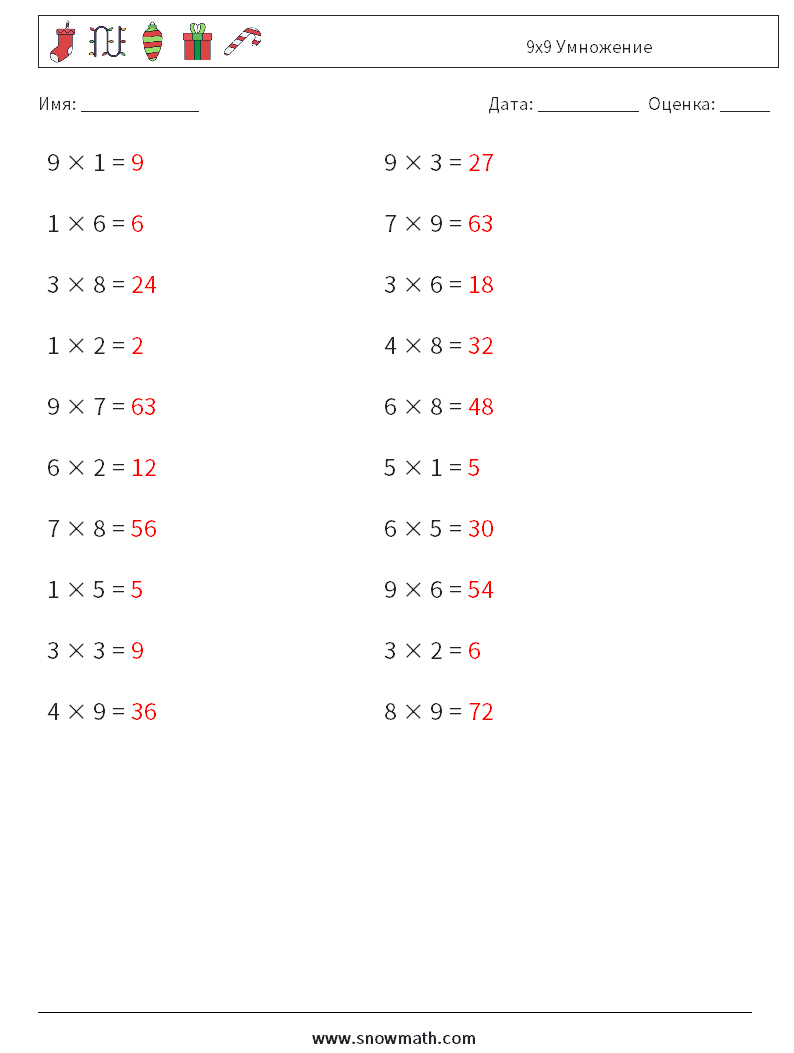 (20) 9x9 Умножение Рабочие листы по математике 1 Вопрос, ответ