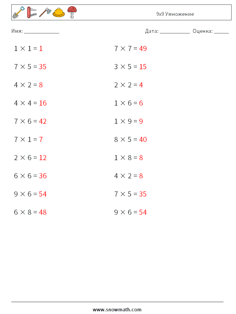 (20) 9x9 Умножение Рабочие листы по математике 2 Вопрос, ответ