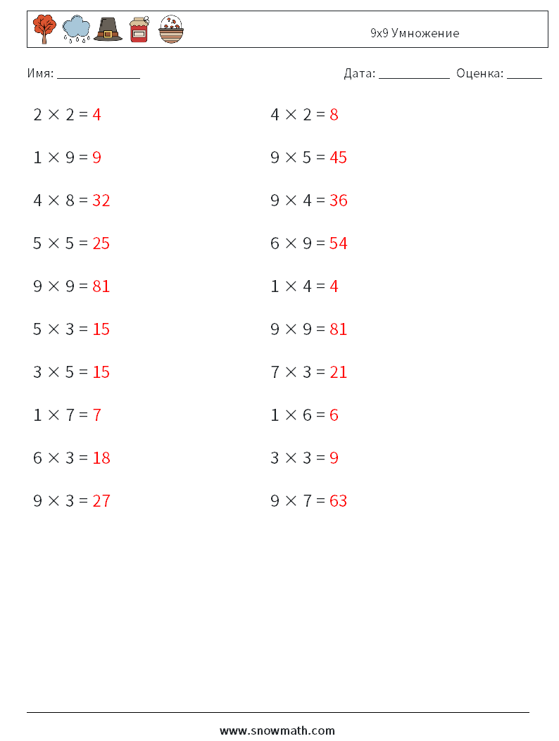 (20) 9x9 Умножение Рабочие листы по математике 7 Вопрос, ответ