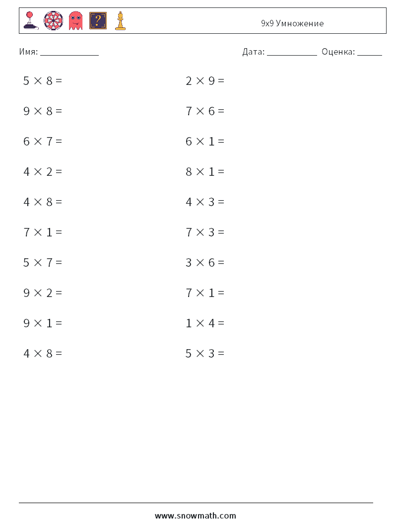 (20) 9x9 Умножение Рабочие листы по математике 9
