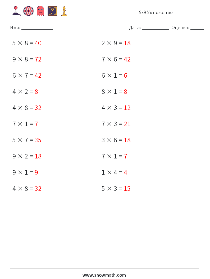 (20) 9x9 Умножение Рабочие листы по математике 9 Вопрос, ответ