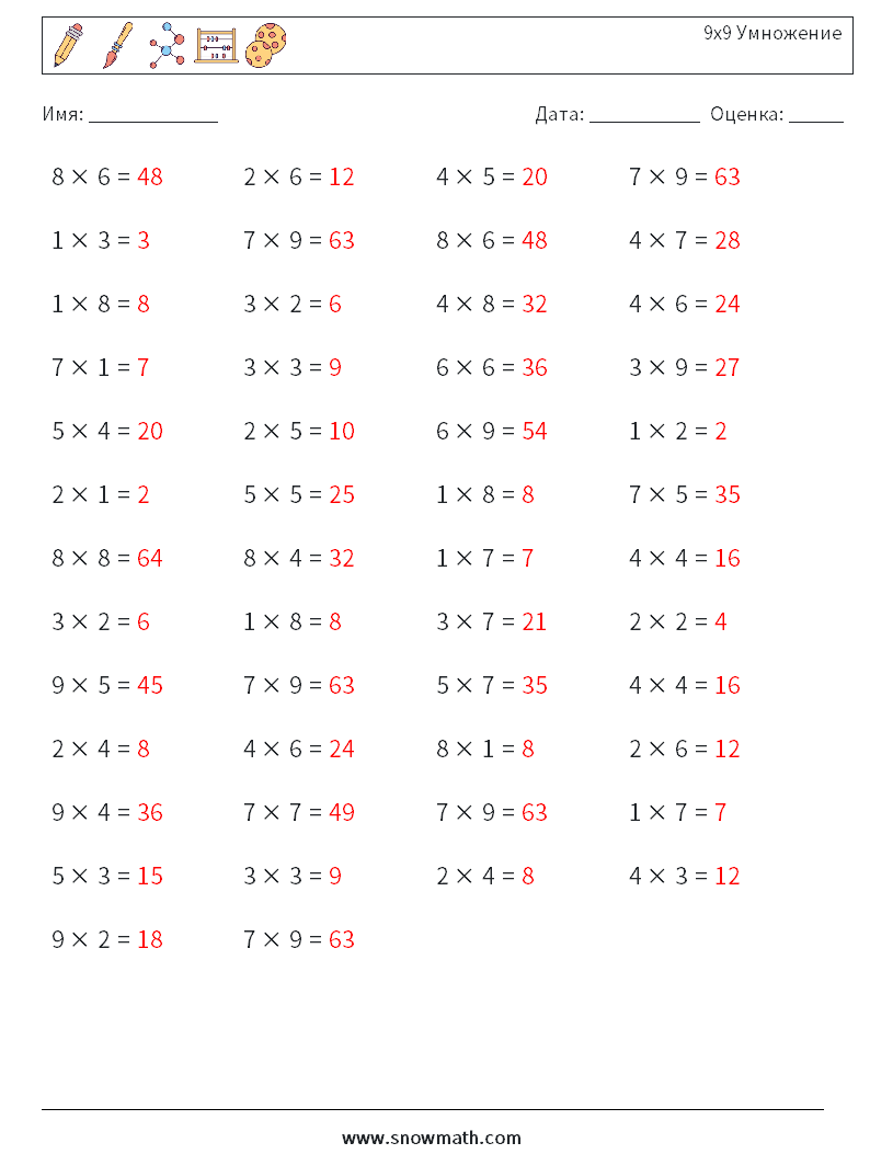 (50) 9x9 Умножение Рабочие листы по математике 2 Вопрос, ответ