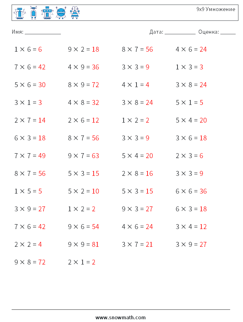 (50) 9x9 Умножение Рабочие листы по математике 5 Вопрос, ответ