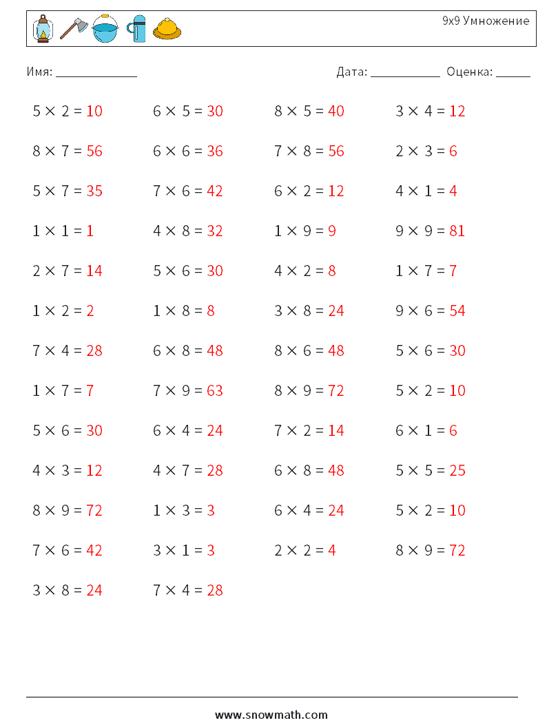 (50) 9x9 Умножение Рабочие листы по математике 8 Вопрос, ответ