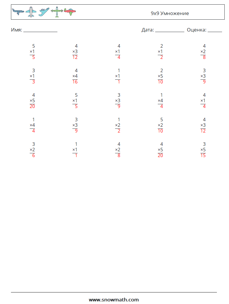 (25) 9x9 Умножение Рабочие листы по математике 2 Вопрос, ответ