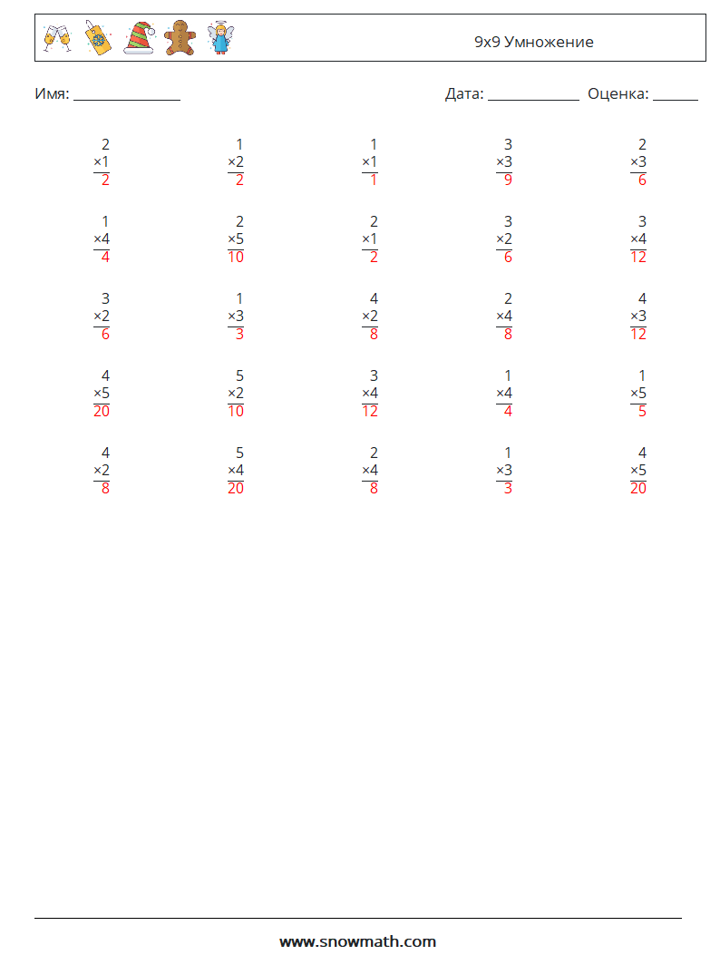 (25) 9x9 Умножение Рабочие листы по математике 3 Вопрос, ответ