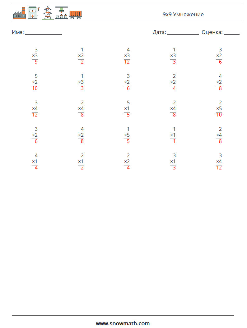 (25) 9x9 Умножение Рабочие листы по математике 5 Вопрос, ответ