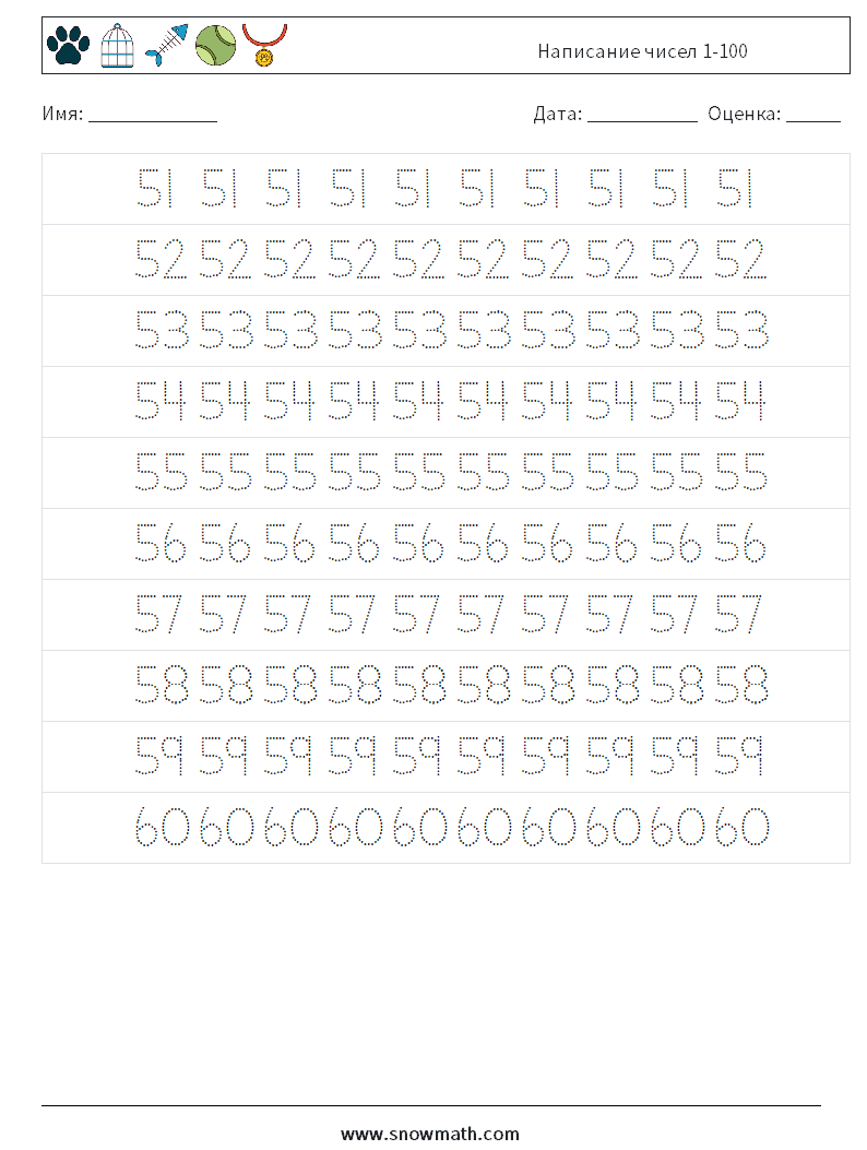 Написание чисел 1-100 Рабочие листы по математике 11