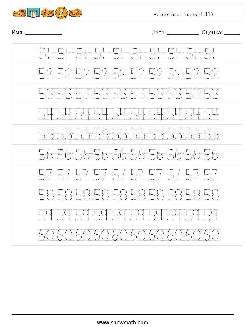 Написание чисел 1-100 Рабочие листы по математике 12