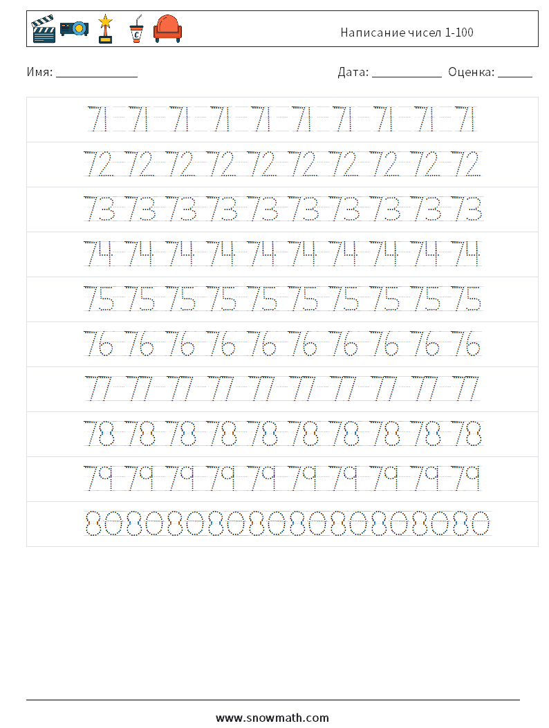 Написание чисел 1-100 Рабочие листы по математике 16