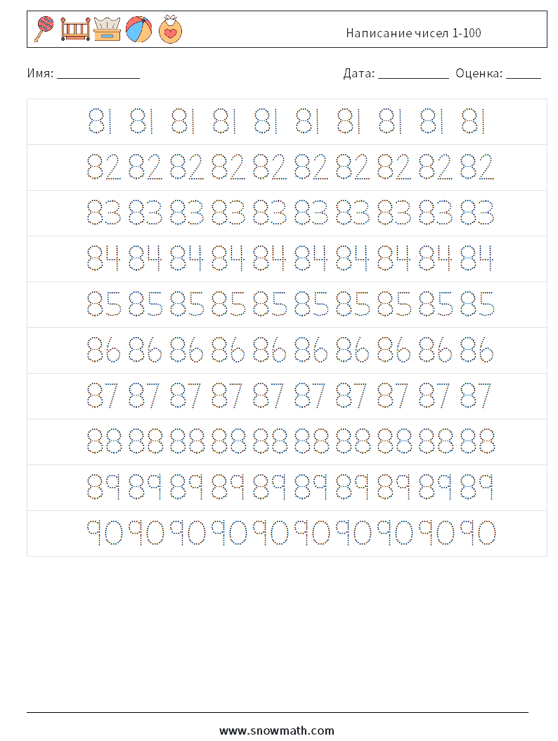 Написание чисел 1-100 Рабочие листы по математике 17