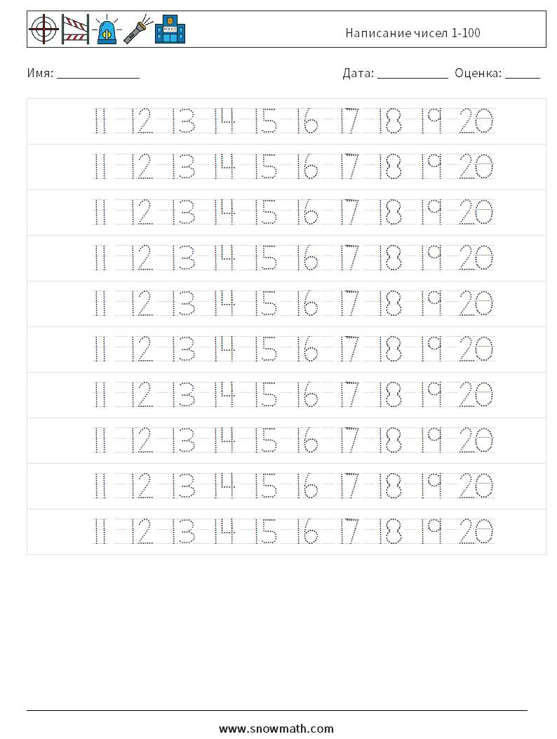 Написание чисел 1-100 Рабочие листы по математике 24