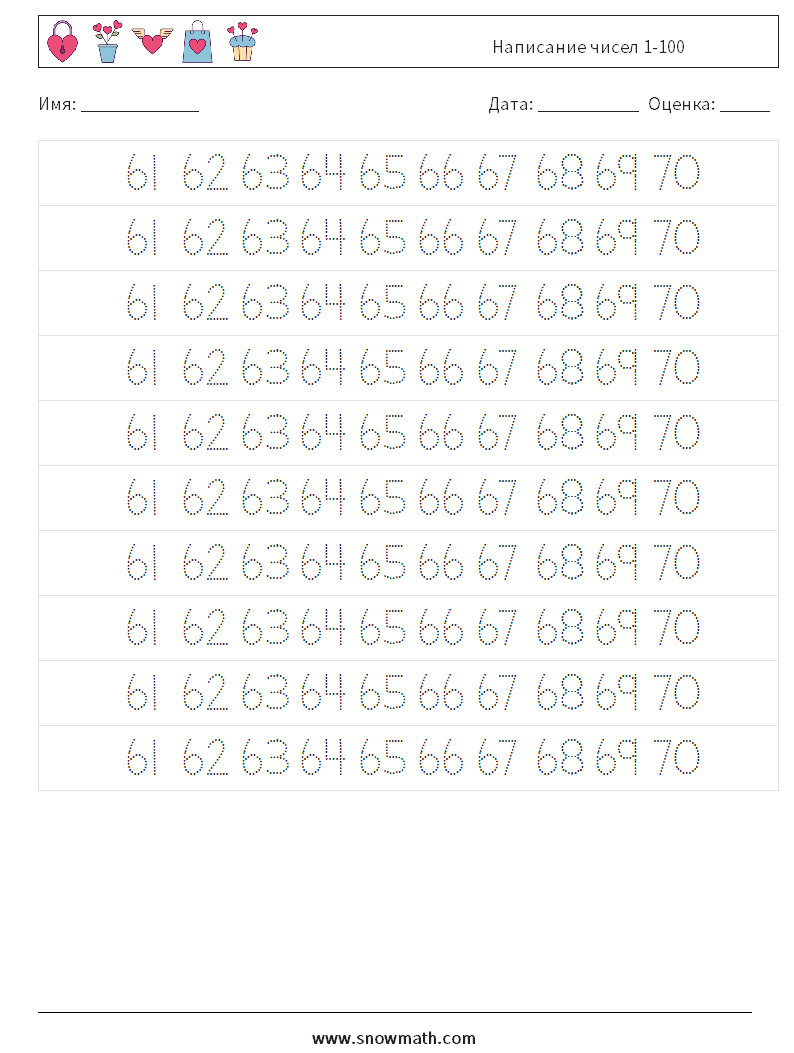 Написание чисел 1-100 Рабочие листы по математике 33