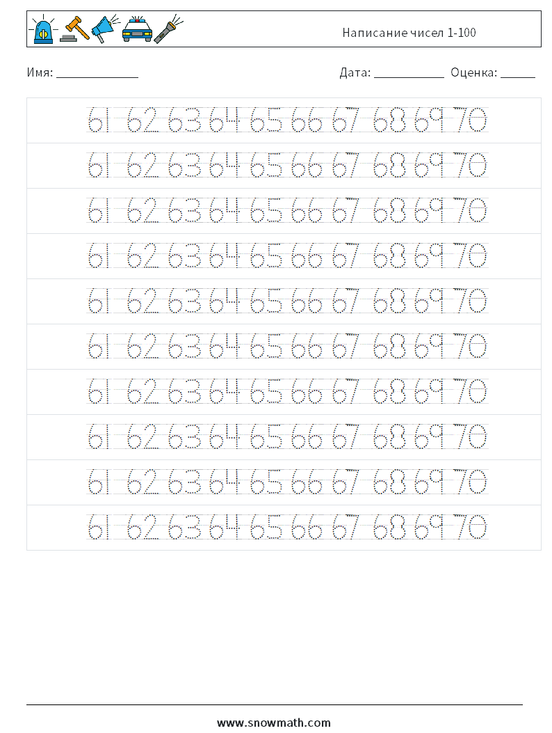 Написание чисел 1-100 Рабочие листы по математике 34