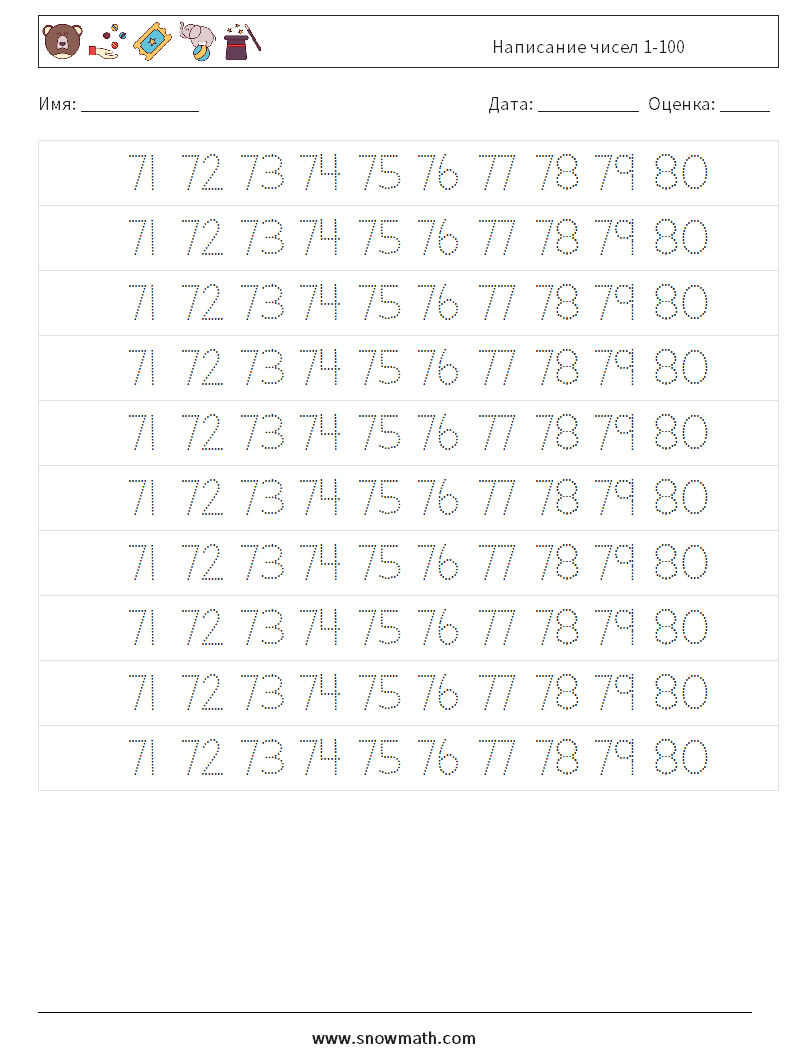 Написание чисел 1-100 Рабочие листы по математике 35