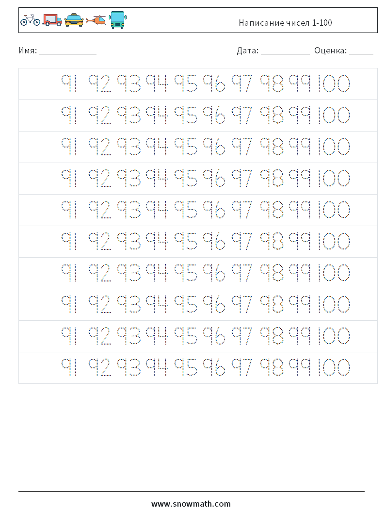 Написание чисел 1-100 Рабочие листы по математике 39
