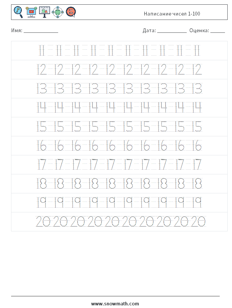 Написание чисел 1-100 Рабочие листы по математике 4