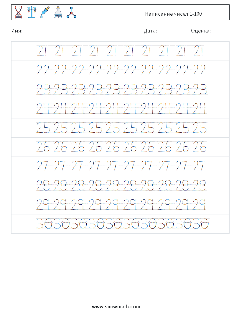 Написание чисел 1-100 Рабочие листы по математике 6