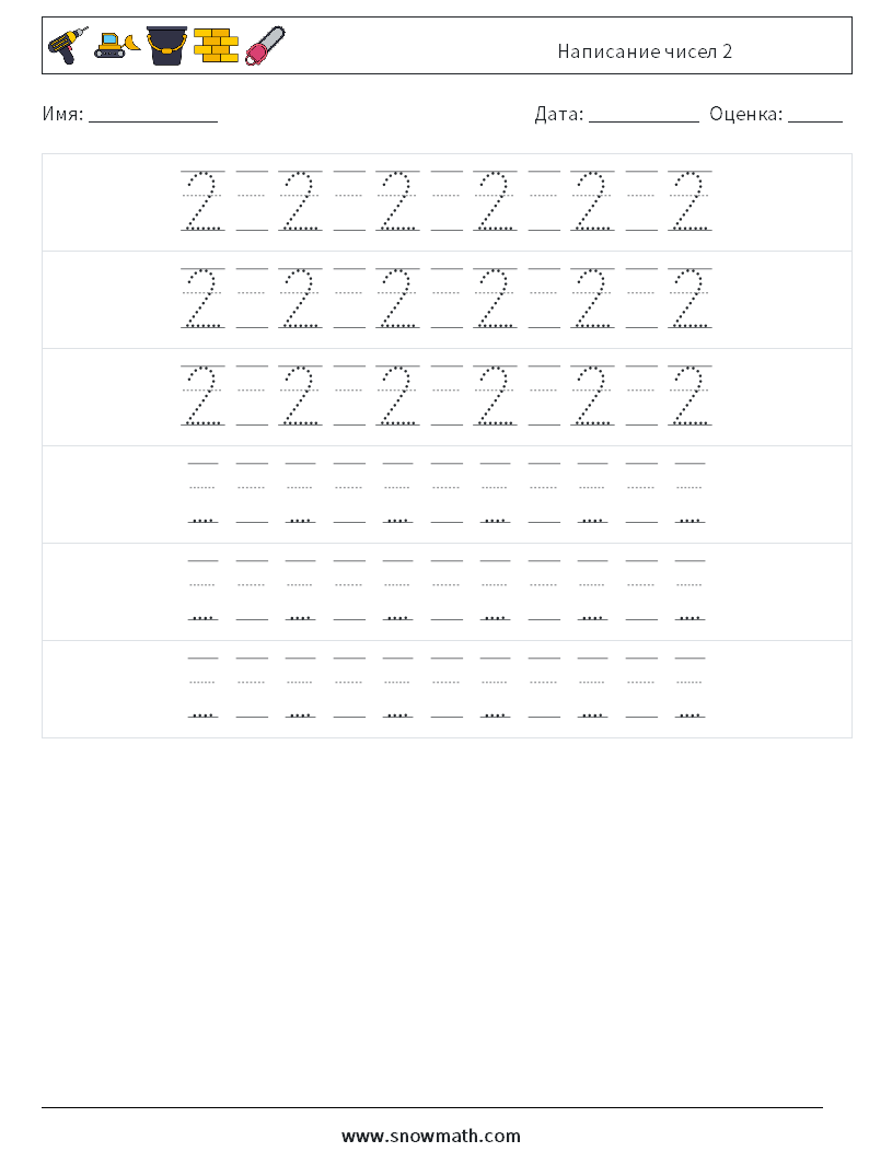 Написание чисел 2 Рабочие листы по математике 20