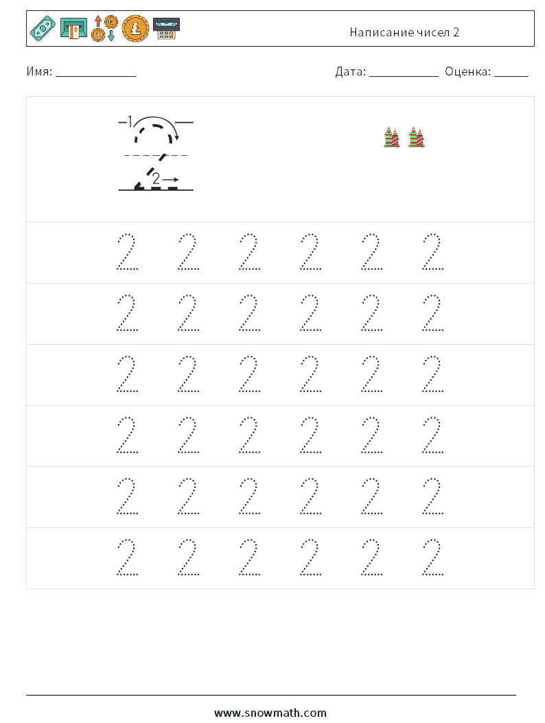 Написание чисел 2 Рабочие листы по математике 5