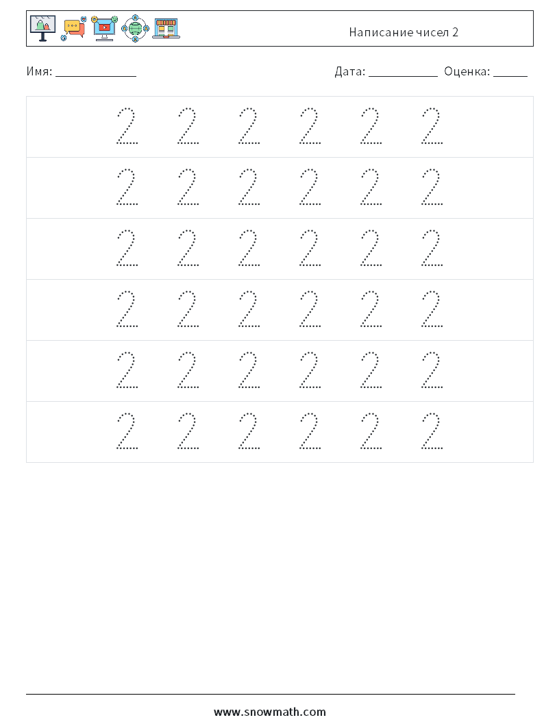 Написание чисел 2 Рабочие листы по математике 6