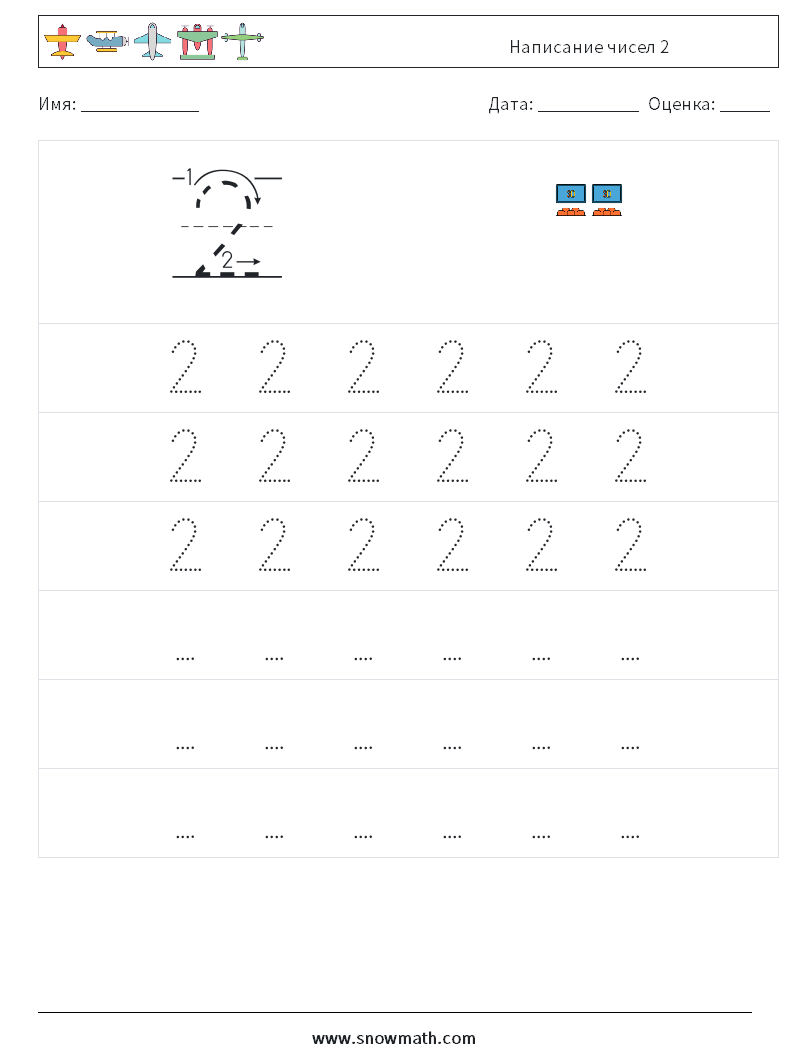 Написание чисел 2 Рабочие листы по математике 7