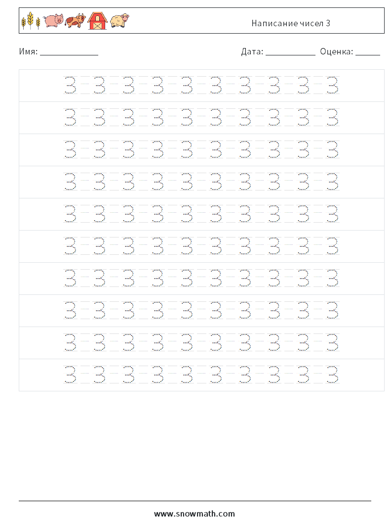 Написание чисел 3 Рабочие листы по математике 14
