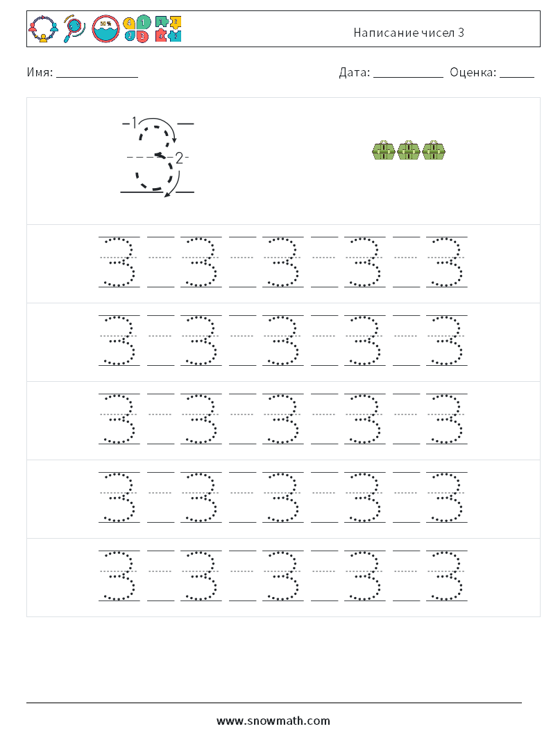 Написание чисел 3 Рабочие листы по математике 21