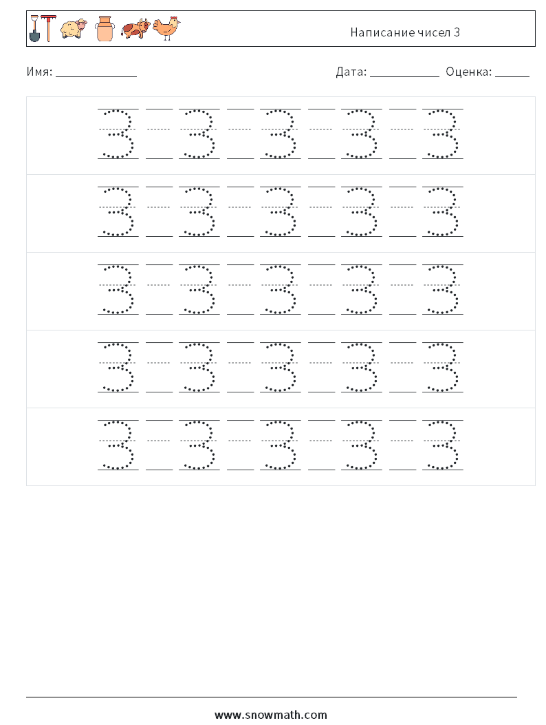 Написание чисел 3 Рабочие листы по математике 22