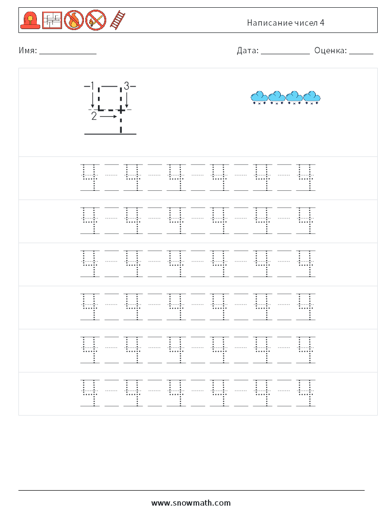 Написание чисел 4 Рабочие листы по математике 17