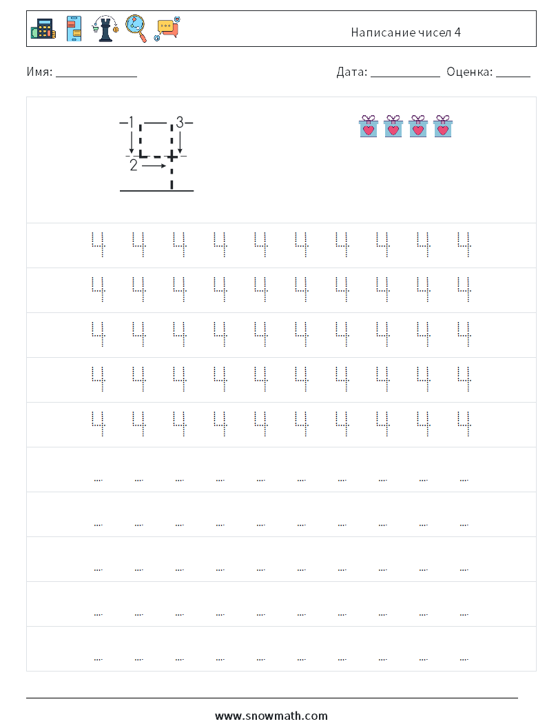 Написание чисел 4 Рабочие листы по математике 3