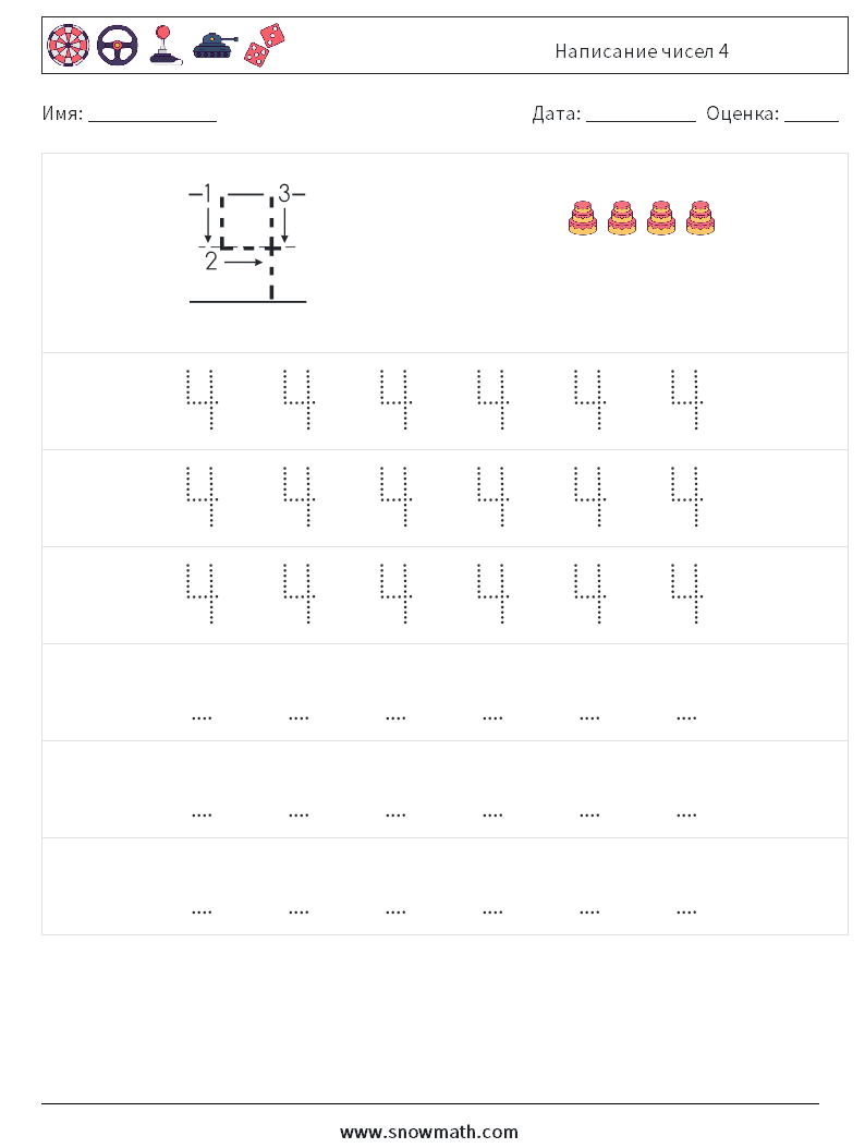 Написание чисел 4 Рабочие листы по математике 7